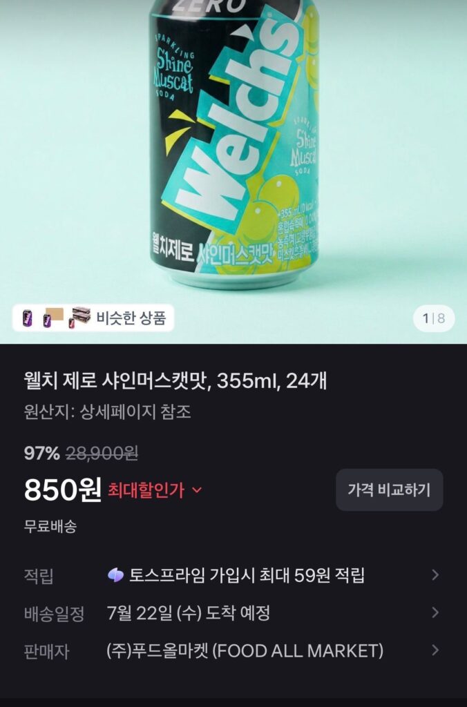 Hương Muscat Welch Zero Shine, 355ml, 24 đơn vị