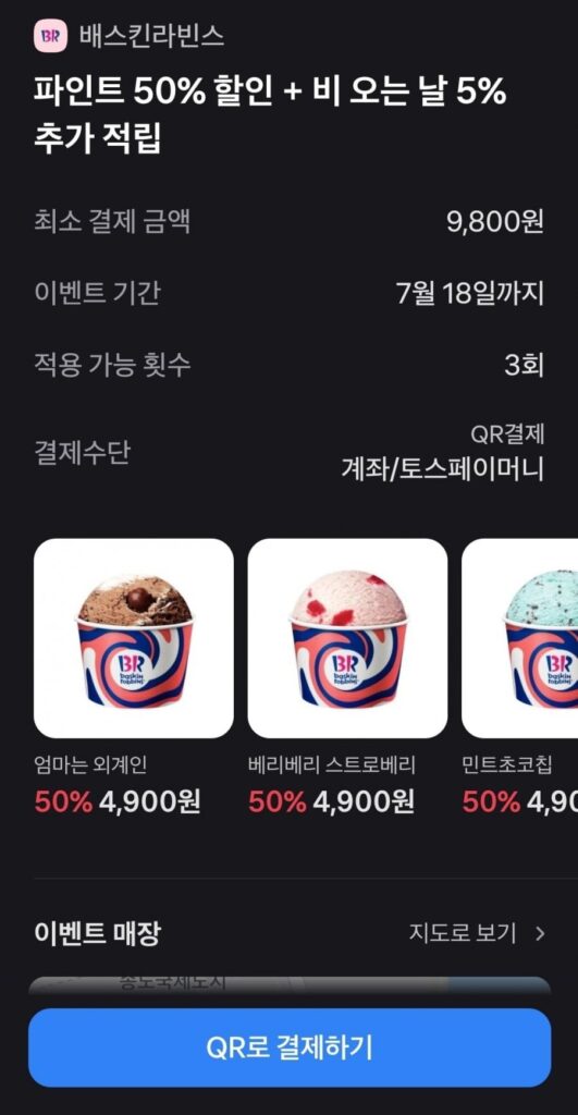 Tosfay Baskin Robbins giảm giá 50%