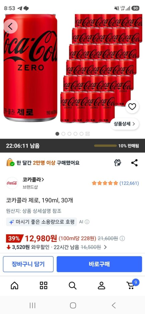 Coca-Cola Zero, 190ml, 30 chiếc