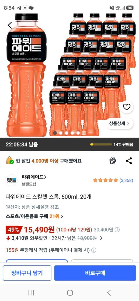 Powerade Scarlet Storm, 600ml, 20 chiếc