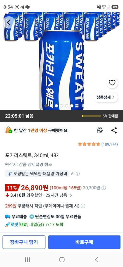 Pocari Sweat, 340ml, 48 miếng