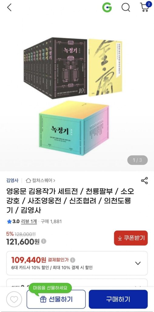 Bối cảnh Triển lãm Cổng anh hùng của nghệ sĩ Kim Yong/Tám thiên long/Soo Gang-ho/Triển lãm các anh hùng của bốn triều đại/Shinjo Hyeopryeo/Uicheon Daolonggi/Kim Yeong-sa