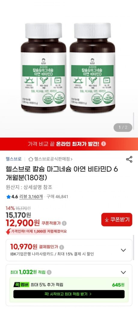 Canxi Magiê Kẽm Vitamin D Cung cấp 6 tháng (180 viên)
