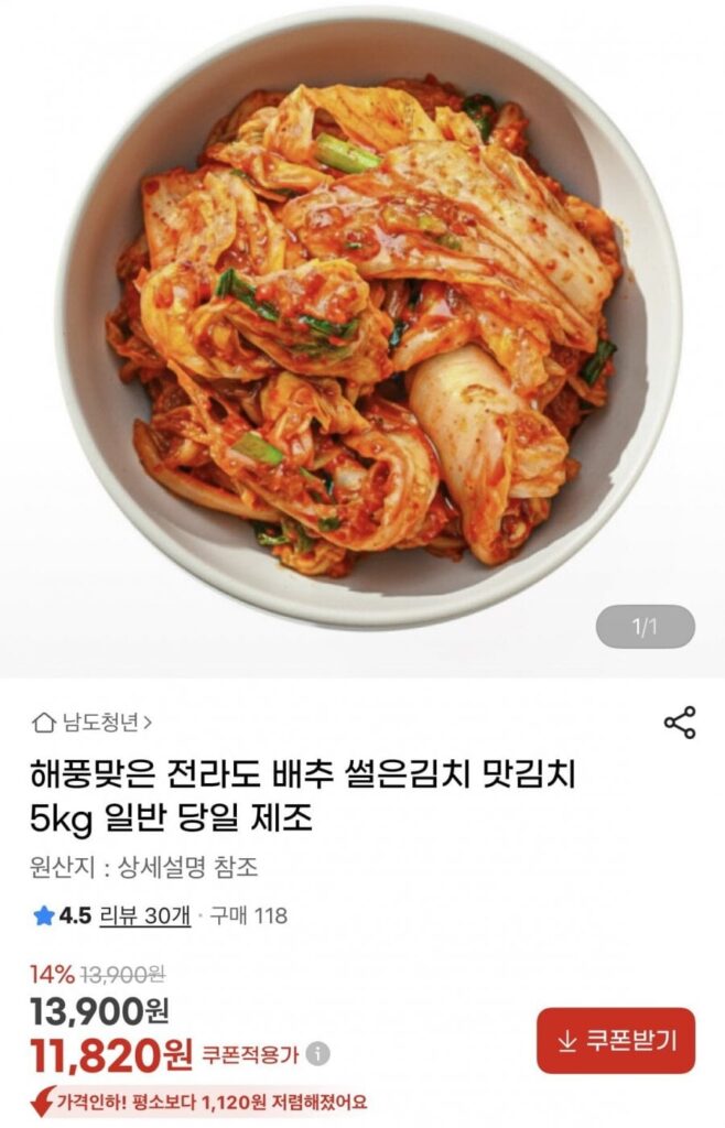 Kimchi thái lát bắp cải Jeolla-do kim chi 5kg