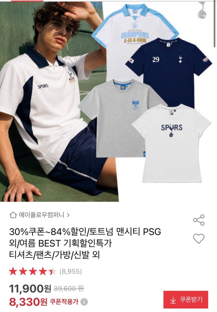 [Đấu giá] Áo thun/quần/túi/giày Tottenham Manchester City PSG và các mức giá chiết khấu đặc biệt khác