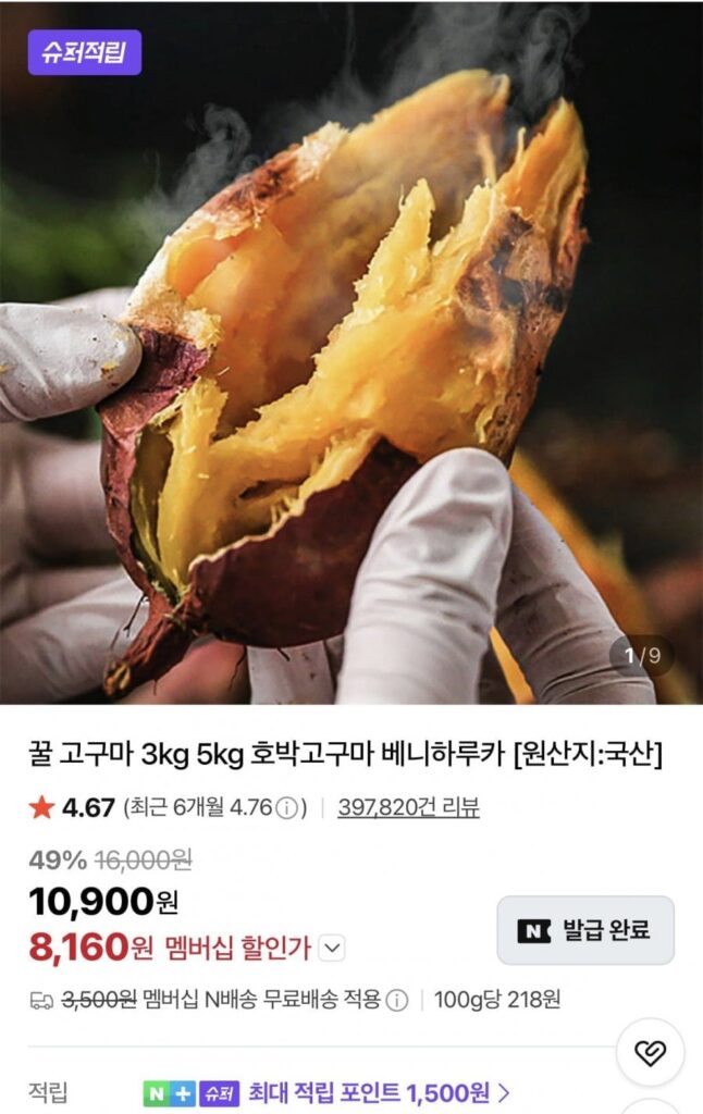 5kg khoai lang mật ong