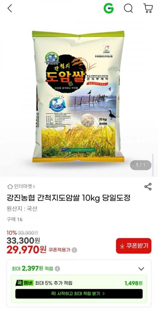 Hướng dẫn thu hồi Gangjin Nonghyup Gạo đen 10kg đánh bóng cùng ngày
