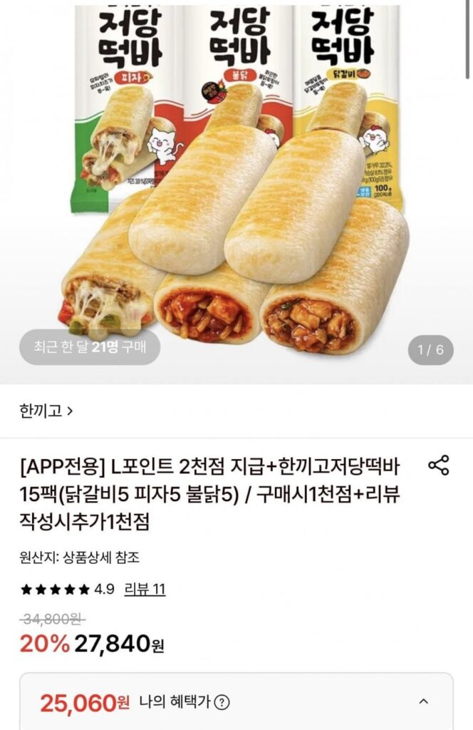 Bánh gạo ít đường Dakgalbi Pizza Bulpyeok 15 gói