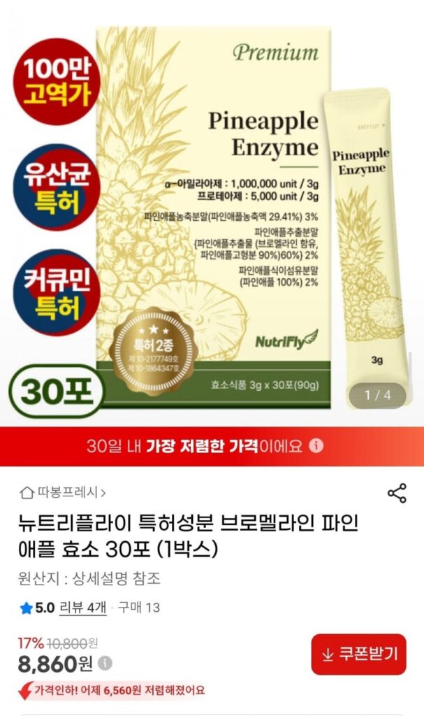 Thành phần được cấp bằng sáng chế Nutriply Bromelain Dứa Enzyme 30 gói (1 hộp)