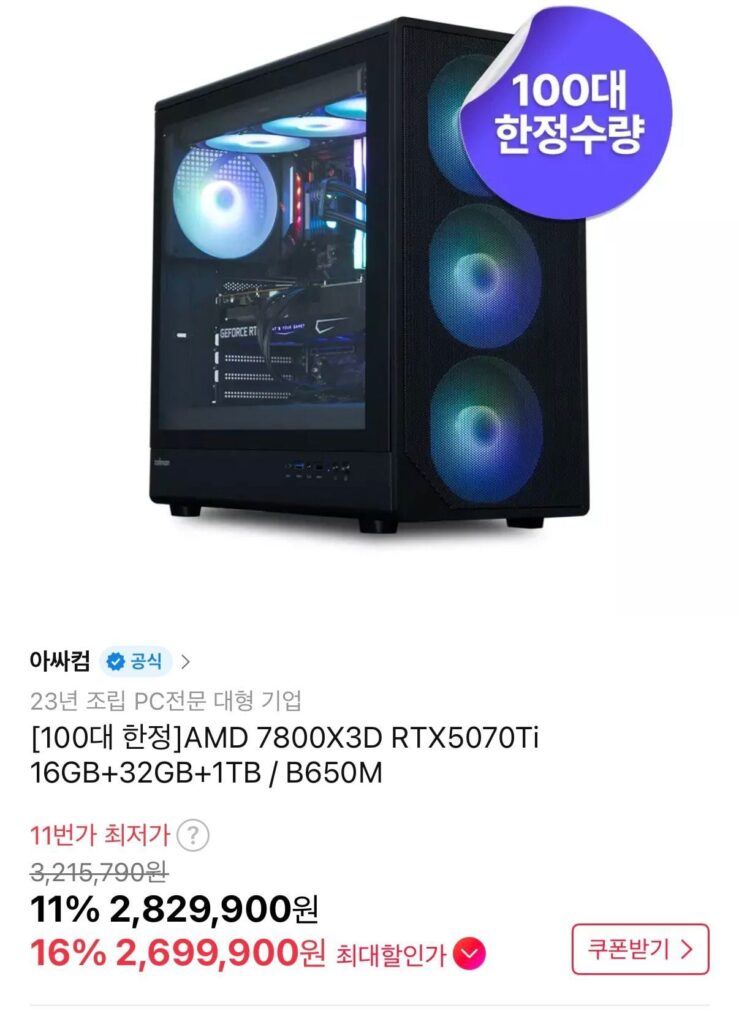 [11th Street/Assacom] 7800X3D + 5070TI giới hạn 100 chiếc hoàn chỉnh