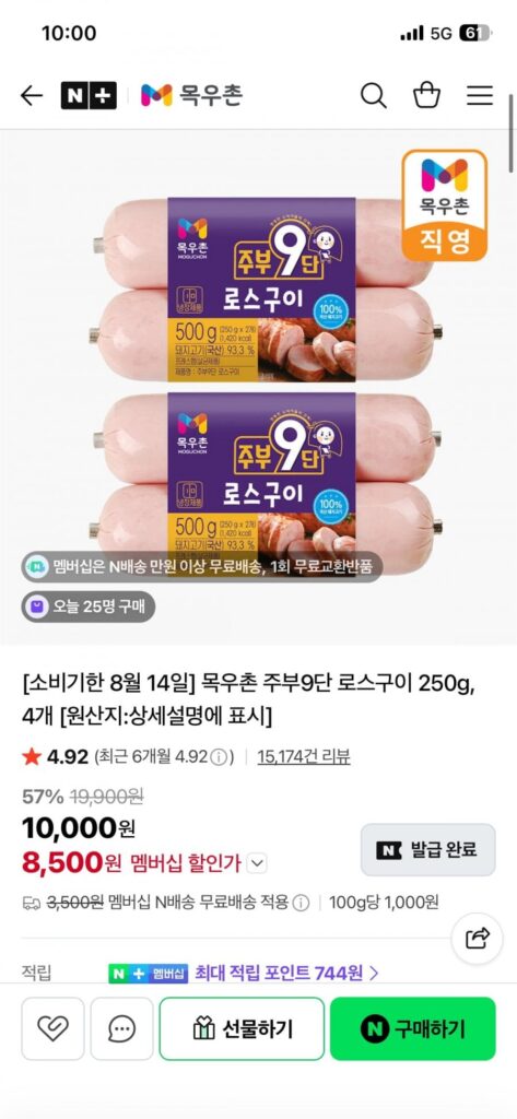 Thịt thăn nướng 9 tầng Mokwoochon Jubu 250g, 4 miếng