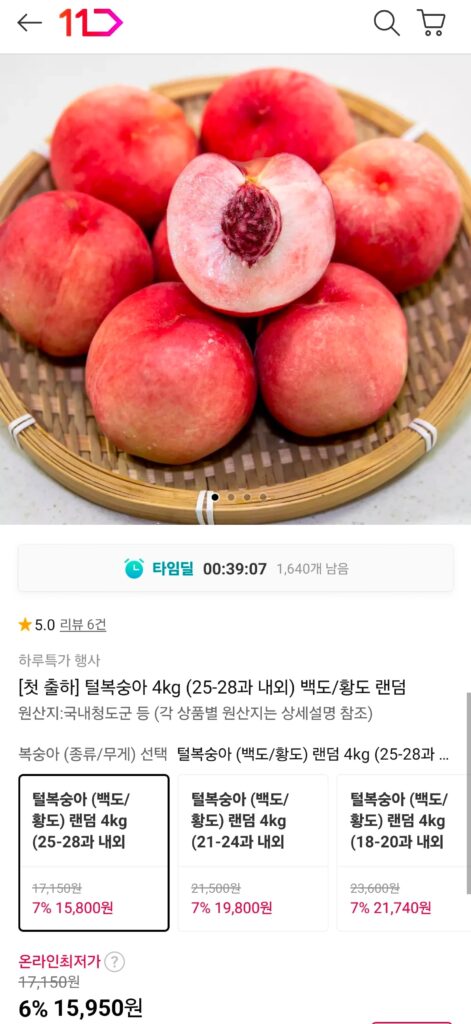 4 kg đào lông (khoảng 25-28 quả) 