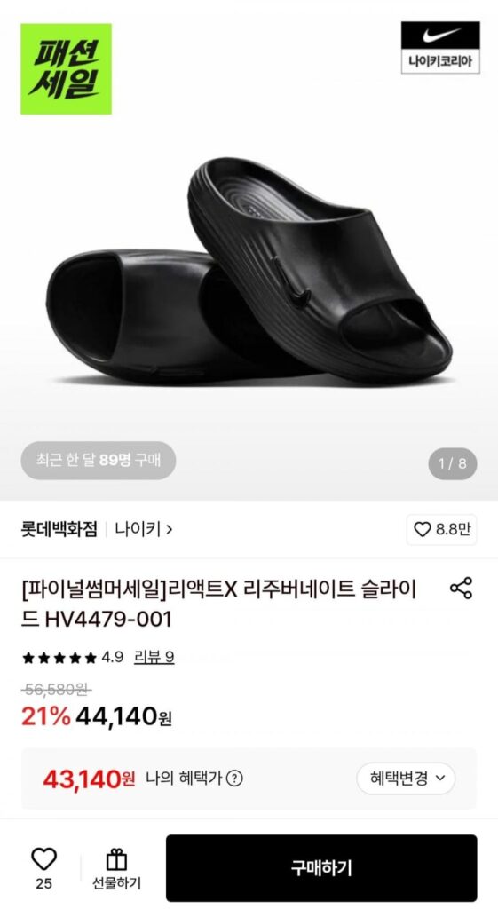 Giày trượt trẻ hóa Nike ReactX HV4479-001