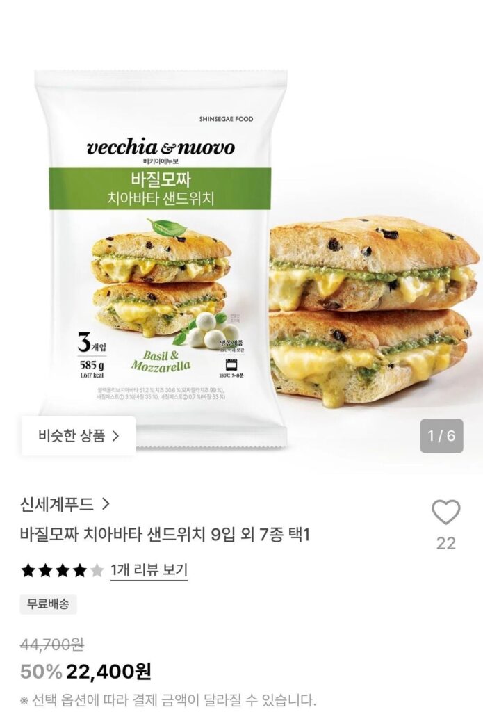 Bánh mì kẹp húng quế mozza ciabatta 9 miếng và 7 loại khác chọn 1