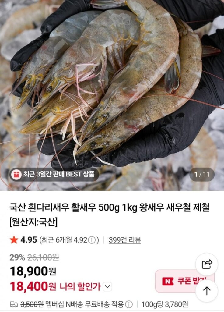 Tôm thẻ chân trắng nội địa, tôm sống, tôm vua 1kg