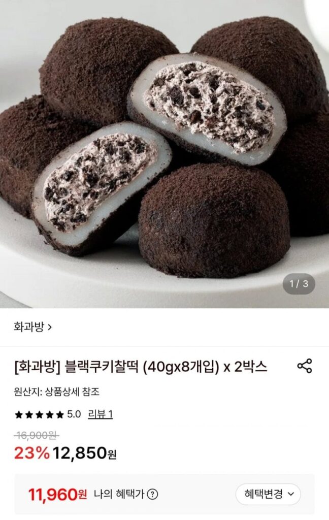 Bánh gạo đen Hwagwabang (40gx8 cái) x 2 hộp