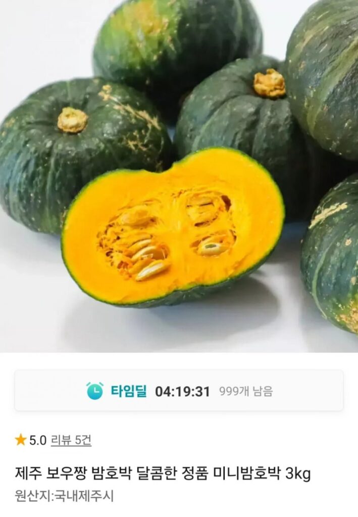 Bí đỏ hạt dẻ nhỏ Jeju Bowjjang 3kg