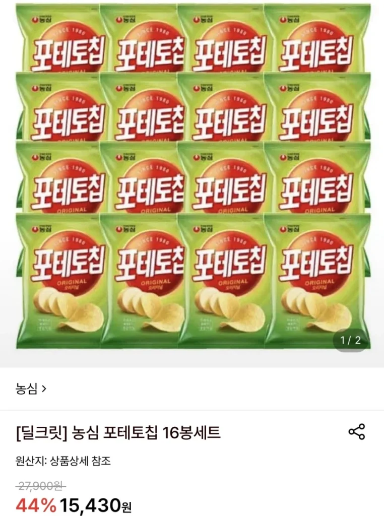 Bộ khoai tây chiên Nongshim 16 túi