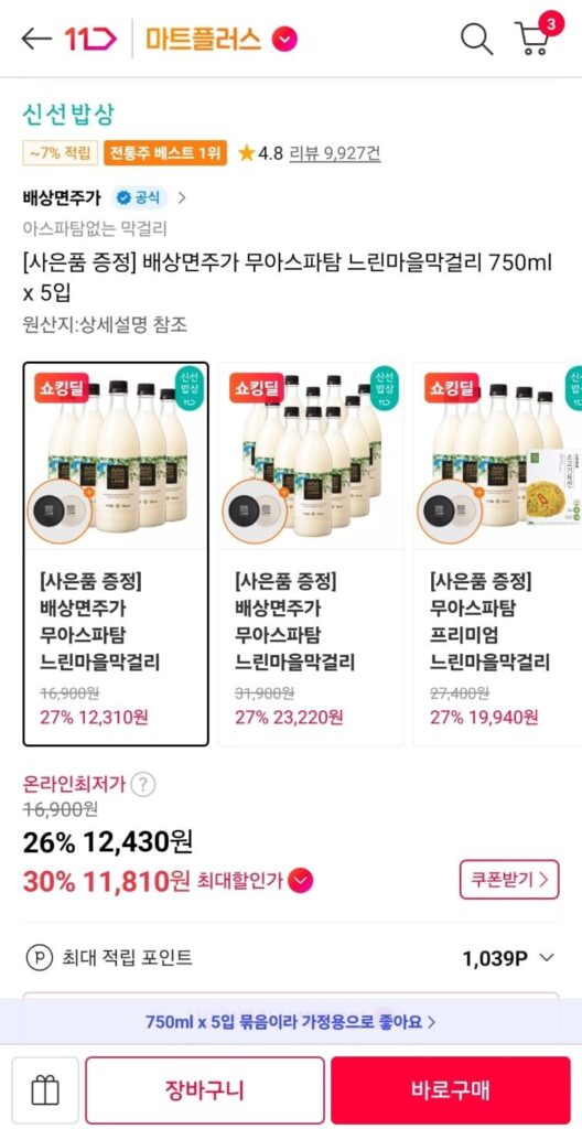 Muaspartam Slow Village Makgeolli 750ml 5 gói + Tặng lót ly