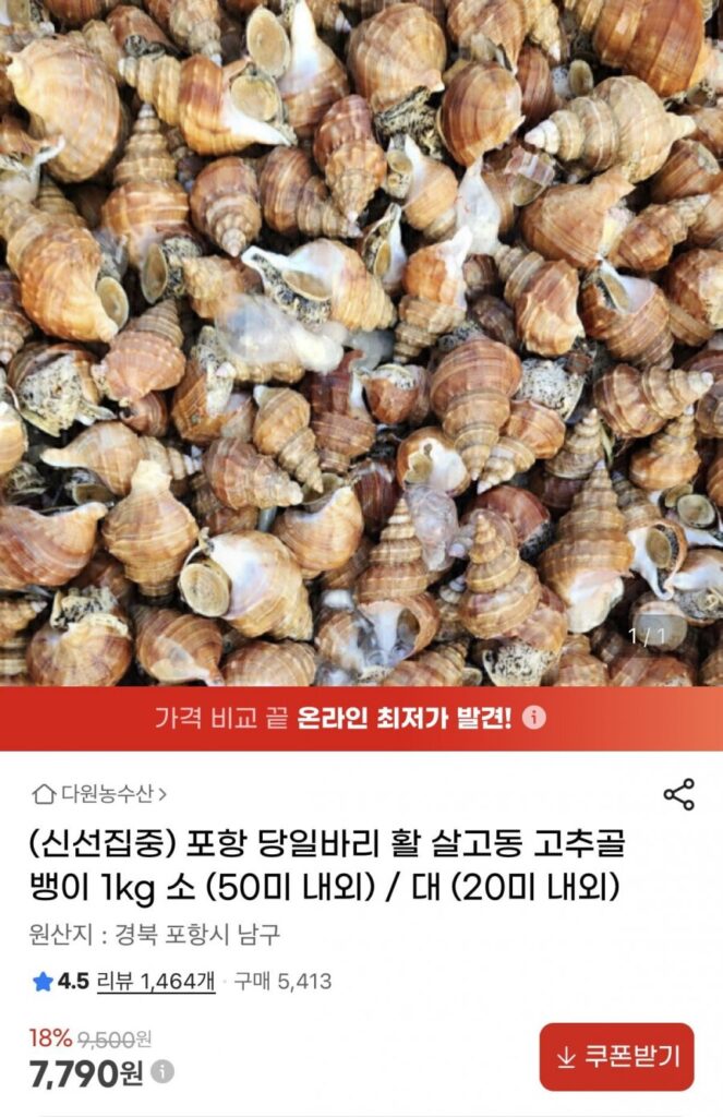 Ớt tươi Pohang loại nhỏ 1kg (khoảng 50 cái)