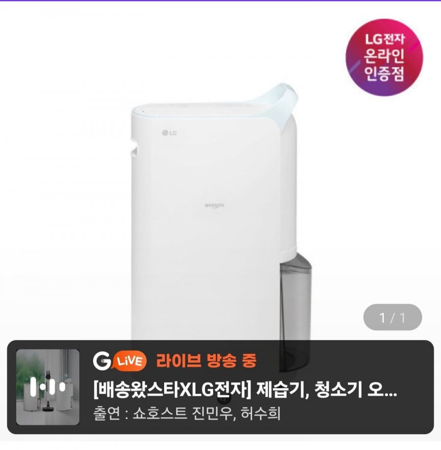 Máy hút ẩm LG Whisen 20L DQ205PBBC