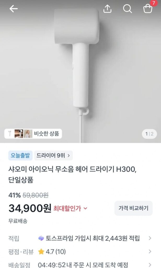 Máy Sấy Tóc Mini Xiaomi H300