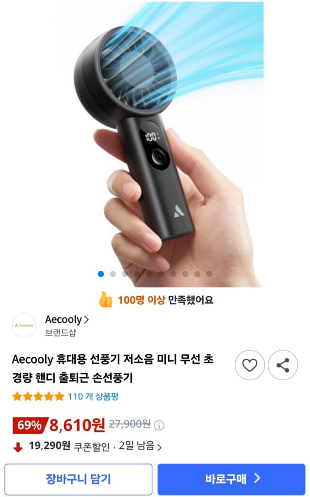 [Coupang] Quạt cầm tay Aecooly quạt cầm tay mini không dây siêu nhẹ tiếng ồn thấp