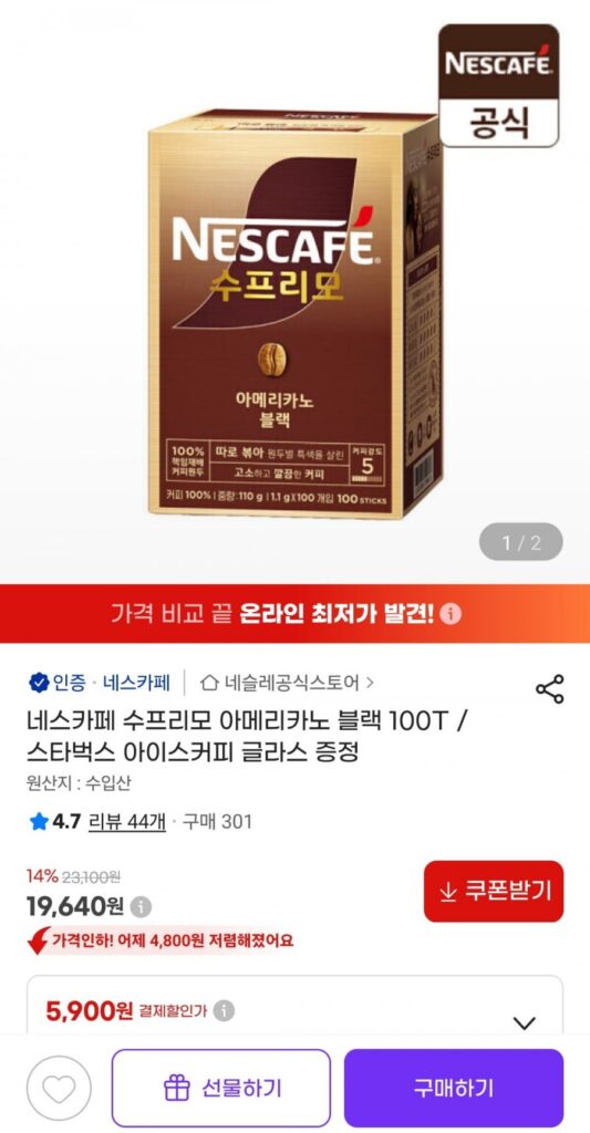 Nescafe Supremo Americano Đen 100T