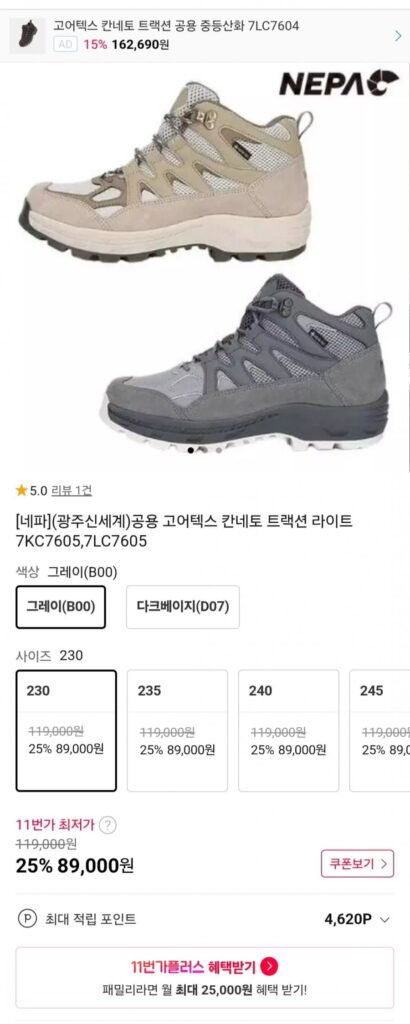 Nepa (Gwangju Shinsegae) Đèn kéo Gore-Tex Canneto thông thường 7KC7605, 7LC7605