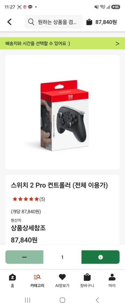 Bộ điều khiển Nintendo Pro Lotte Mart Zeta 2