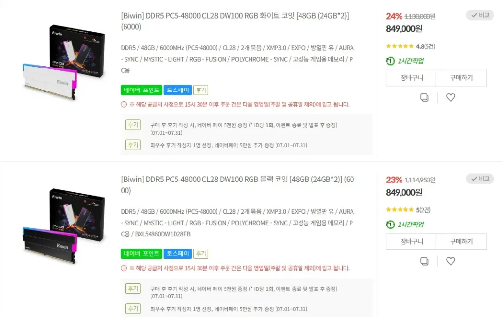 [Biwin] DDR5 CL28-6000 48GB (24GBx2) Trắng/Đen (Shinhan, Nonghyup, Woori Card)