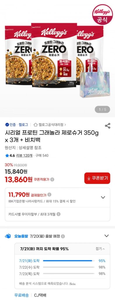 Ngũ cốc Protein Granola Zero Sugar 350g x 3 + Túi đi biển