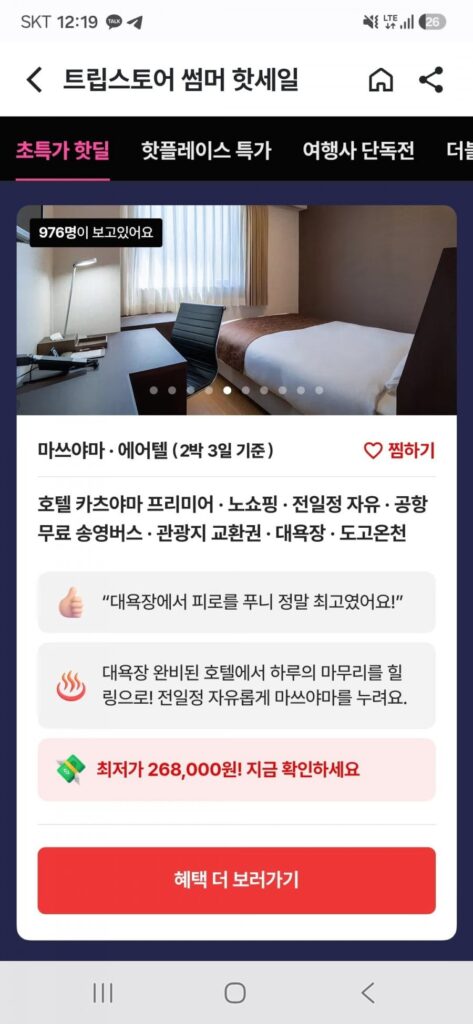 Matsuyama 3 ngày 2 đêm Airtel