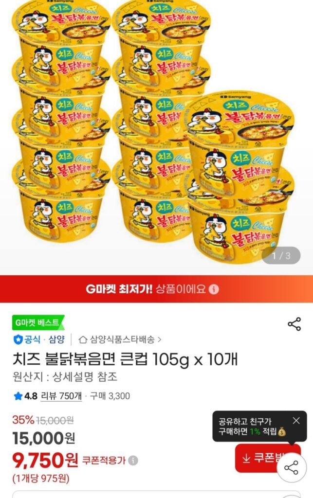 Mì Chiên Phô Mai Buldak Cốc Lớn 105g, 10 Miếng