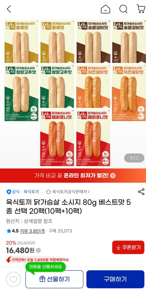 [G Market] Xúc Xích Ức Gà Carnivore 80g, 5 Vị Ngon Nhất, 20 Gói (10 Gói + 10 Gói)