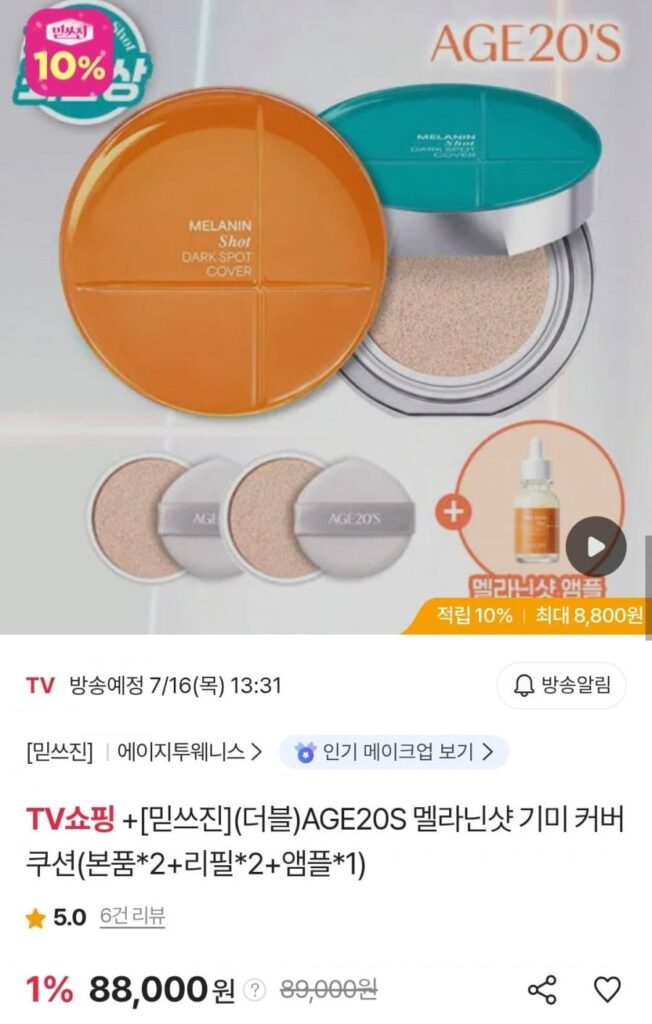 AGE20S Melanin Shot Cover Cushion (sản phẩm chính*2+refill*2+ampoule*1)