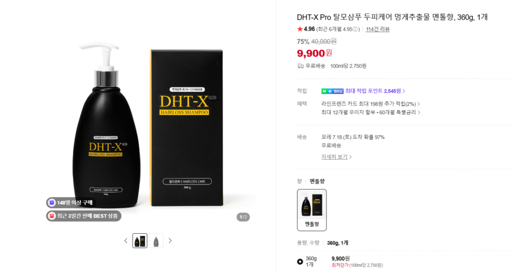 [Naver] Dầu gội trị rụng tóc DHT-X Pro Chăm sóc da đầu Sea Squirt Extract Hương vị bạc hà (9.900 KRW/miễn phí vận chuyển)