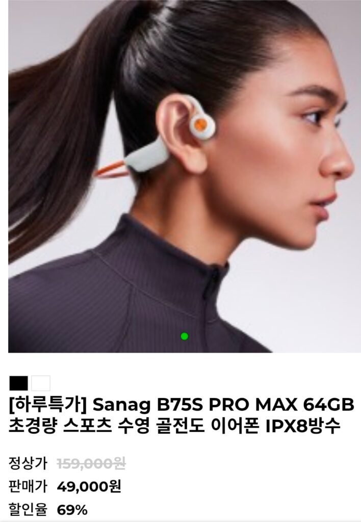 [Các loại khác] Tai nghe dẫn truyền xương Sanag B75S PRO MAX 64GB IPX8