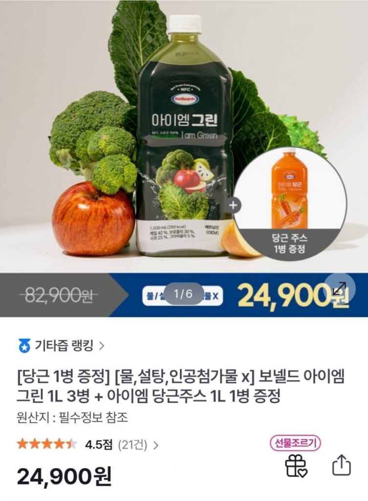 3 chai Nước ép Bonnelled I’m Green 1L + 1L Nước ép cà rốt
