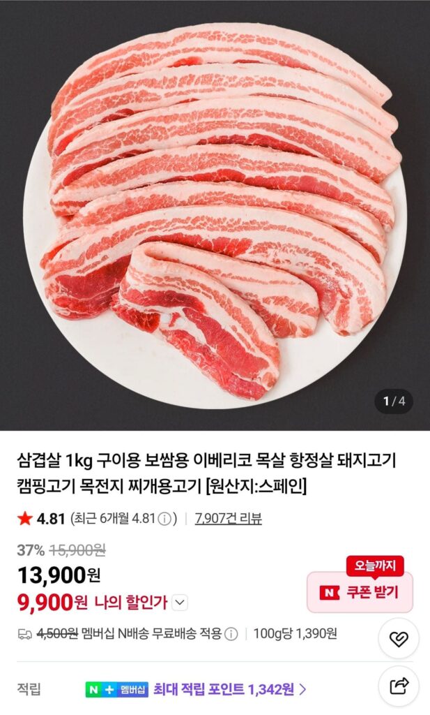 1kg thịt ba chỉ nhập khẩu đông lạnh