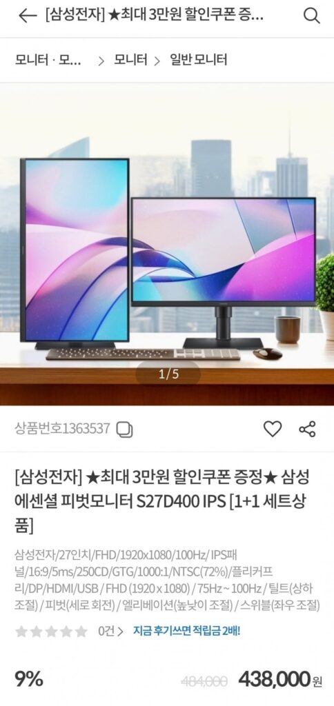 Màn hình Samsung Essential Pivot S27D400 IPS [1+1]