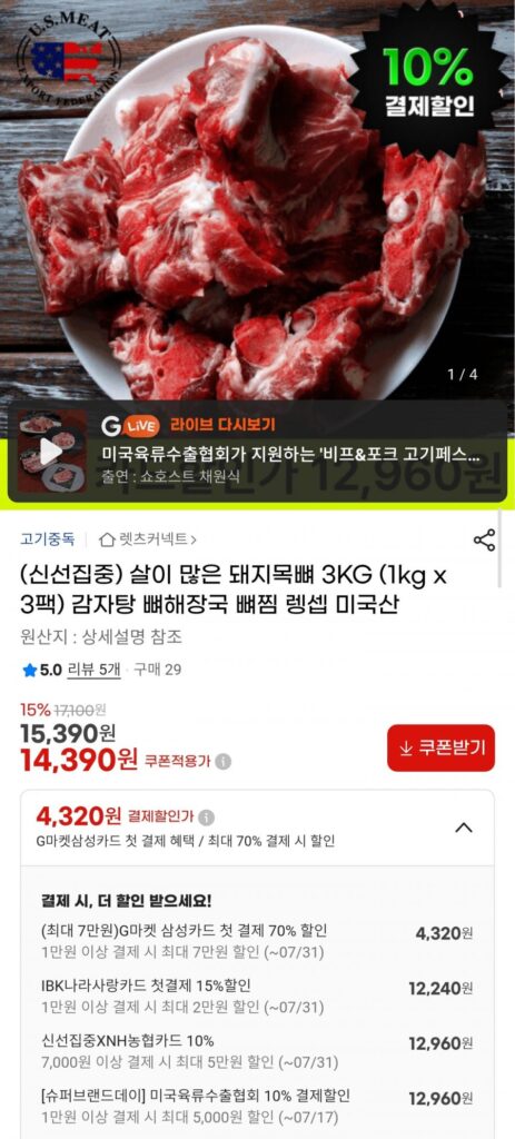 Xương cổ heo Mỹ 3kg