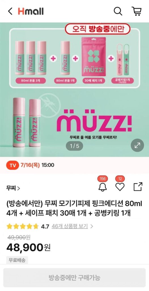 Thuốc đuổi muỗi Manyi 80ml x 4 + 30 Miếng dán + Bộ móc khóa chai rỗng