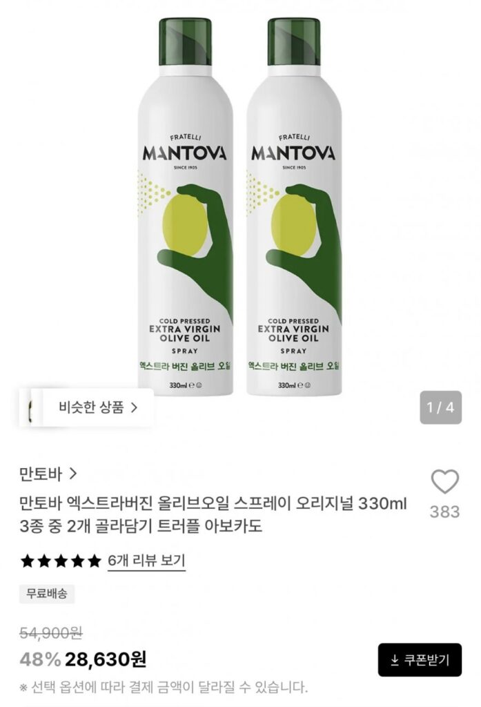 Xịt Dầu Ô Liu Mantua Extra Virgin Original 330ml Chọn 2 trong 3 loại
