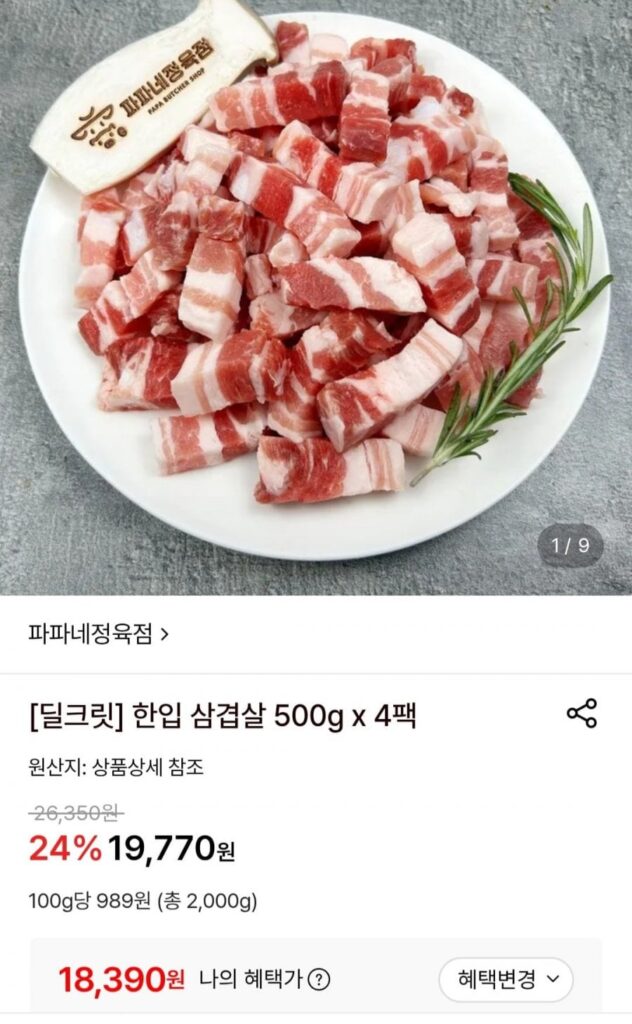 Thịt ba chỉ một miếng 500g x 4 gói