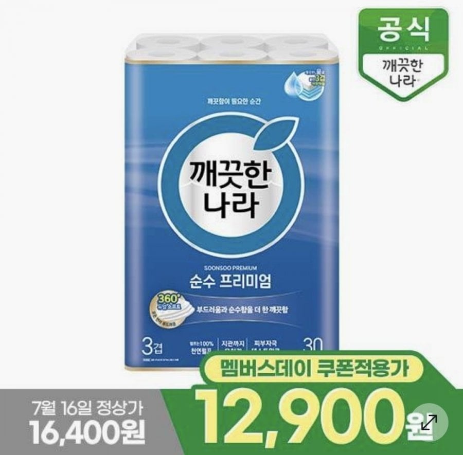 Clean Nara Pure Premium 27m 30 cuộn