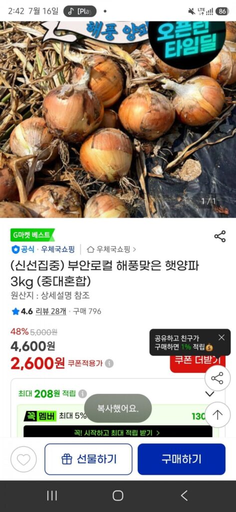 3kg hành tây (cỡ vừa/lớn)