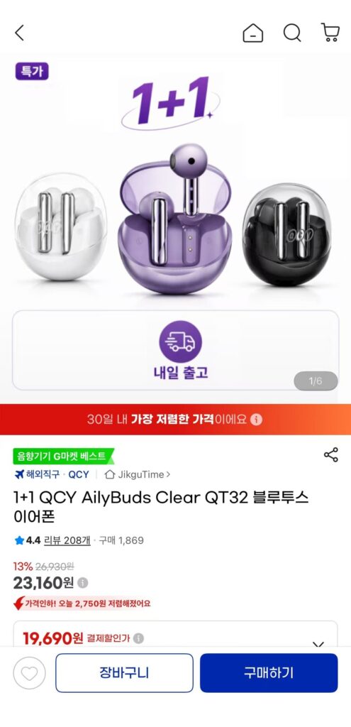 [G Market] 1+1 QCY AilyBuds Clear QT32 Tai nghe Bluetooth T13 phiên bản nâng cấp