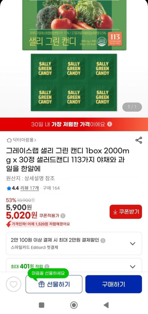 Kẹo Xanh Sally 30 viên