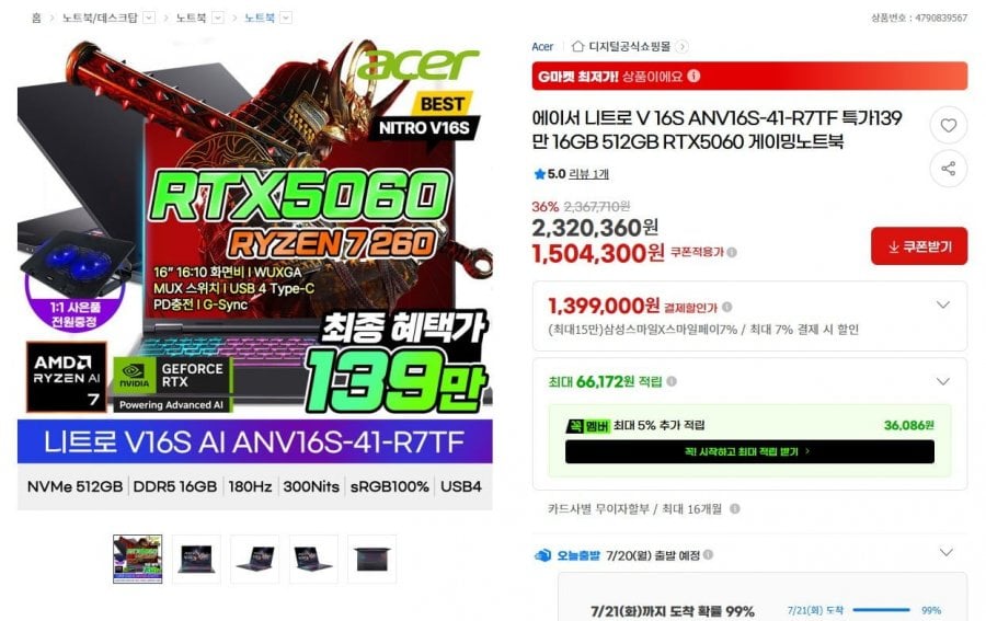 Acer Nitro V 16S R7-260 RTX5060